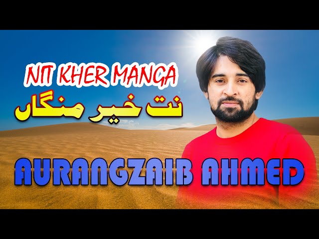 Nit Kher Manga | Singer Aurangzaib Ahmed | IUB Qawali Night | Afaq News class=