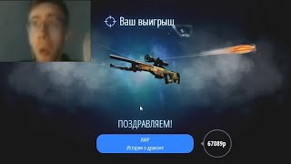 Шевцову Выпал Dragon Lore В Cs:go И Он Удивился