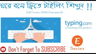 How to lean Typing | Type like a Pro! | E-Series | #eseriesbd screenshot 5