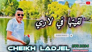 Cheb LAdjel | الشاب العجال le9itha fi lari tabki avec habibou belaidoni #objective50k