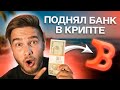 Как заработать на DeBank с нуля? + получим дроп токена $DEBANK