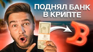 Как заработать на DeBank с нуля? + получим дроп токена $DEBANK