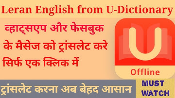 U- Dictionary: learn english and translate