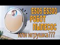 Робот пылесос ES06 он же ES300 цена меньше 40$, игрушка или что-то может?