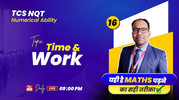🔴16 | TCS NQT Numerical Ability | Time and Work | TCS Quant Aptitude | Maths by Anil Sir