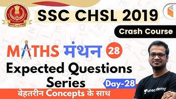 7:00 PM - SSC CHSL 2019-20 | Maths by Naman Sir | Expected Questions Series (Day-28)