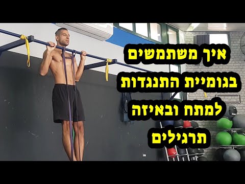 וִידֵאוֹ: על מתח, גומי וארבעת פרשי האפוקליפסה