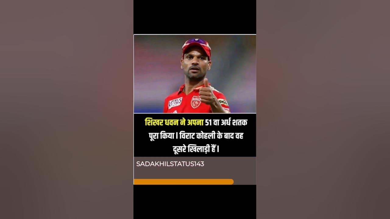 Shikhar Dhawan😎shorts youtubeshort shortvideo emotional viral 