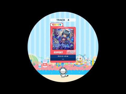 【maimaiDX UNiVERSE+】テリトリーバトル EXPERT AP【外部出力】
