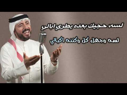 ضاحی الاهوازی راحة عمر حصريأ 2025 