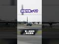 空挺作戦ってなんだろう? 第1空挺団 自衛隊 #shorts