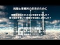 2021 06 05 国際税務実務講座