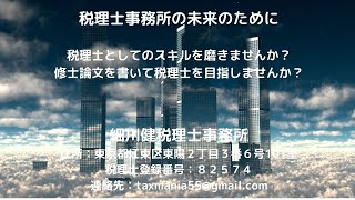 2021 06 05 国際税務実務講座