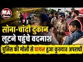 Patna में फा/यरिंग से गूं/जी रात, CMS लूटकां/ड के आरोपी मसौढ़ी में मु/ठभेड़, हुआ गिरफ्तार