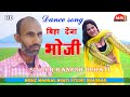 Biha dena bhoji  khortha song  dance khortha song 2020