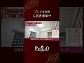 あなたはどの間取り派?1SLDK〜3LDKを一挙公開✨