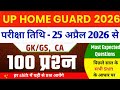 UP Home Guard 100 अति महत्वपूर्ण प्रश्नUP Home Guard Exam 25 April Questions, UP Home Guard Class