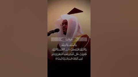 ياسر الدوسري تلاوة آسرة | ولأضلنهم و لأمنينهم ولأمرنهم فليبتكن ءاذان الأنعام ولأمرنهم فليغيرن……