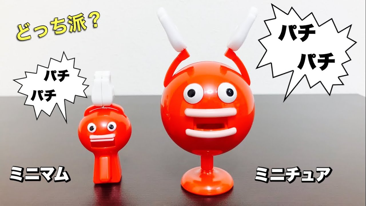 2種類あった！ビッグクラッピーのガチャガチャ開封！【ミニマム