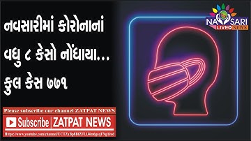 Navsari Live :- 8 more positive case of corona. Total :- 771