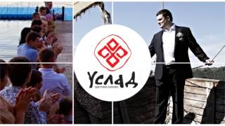 Весільна казка на Усладі Весільна казка на Усладі