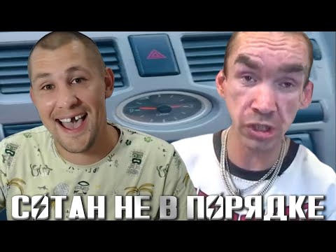 КАК ВЫГЛЯДИТ МАШИНА СЕРОГО ИЗНУТРИ? / СЕРЕГА СОТАН ПОЧТИ В ПОРЯДКЕ? / ХОЧУ ПОЖРАТЬ / ДМИТРИЙ СЕРОВ