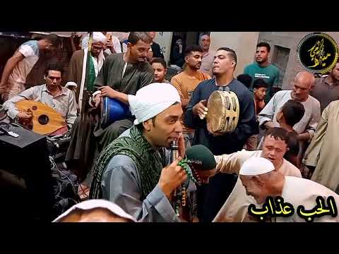 الشيخ محمد حماده حفله ميت المخلص الحب عذاب تصوير م ميدو ناجي 