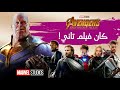   كان هيبقى أزاي