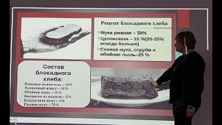 Всероссийский урок «Блокадный хлеб», посвященный Дню снятия блокады Ленинграда