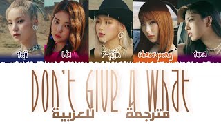 ITZY &#39;Don&#39;t Give a What&#39; arabic sub (مترجمة للعربية)