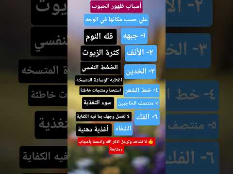 أسباب ظهور الحبوب هل تعلم معلومات اكسبلور