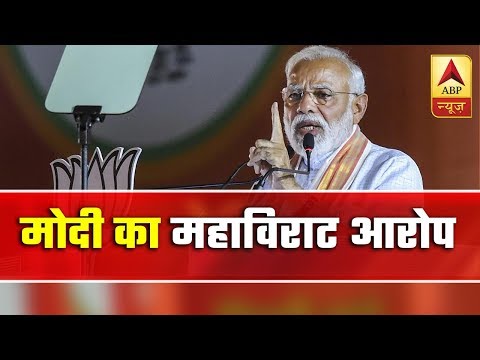 PM Modi Targets Rajiv Gandhi Once Again | Master Stroke(08.05.2019) | ABP News
