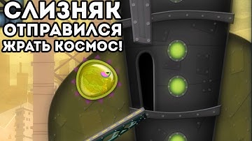 СЛИЗНЯК ОТПРАВИЛСЯ ЖРАТЬ КОСМОС! - Tales From Space: Mutant Blobs Attack