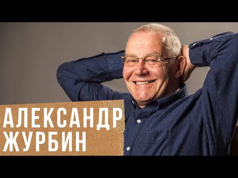 Видео: Александр Журбин: товч намтар