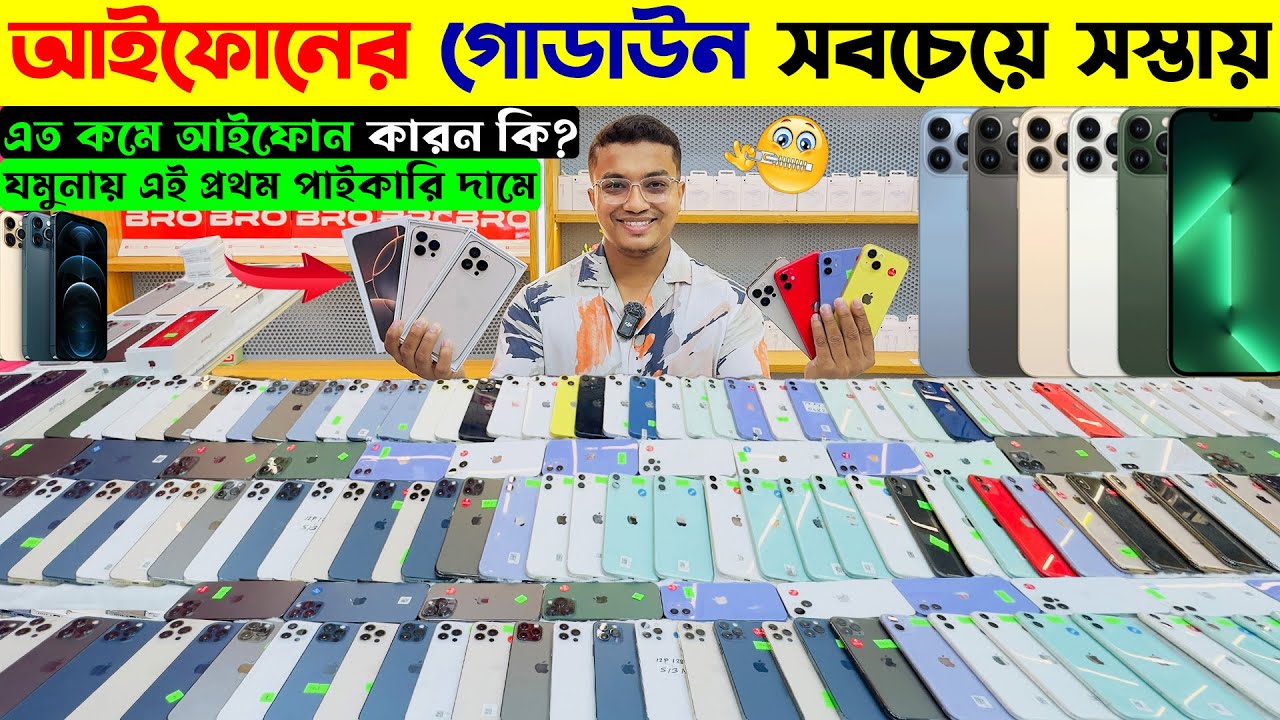 Used iPhone Price in Bangladesh 2025🔥 Used iPhone Price in BD 2025🔥Second Hand iPhone✔Sabbir Explore