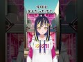 タピオカ屋でやらかしたりんな