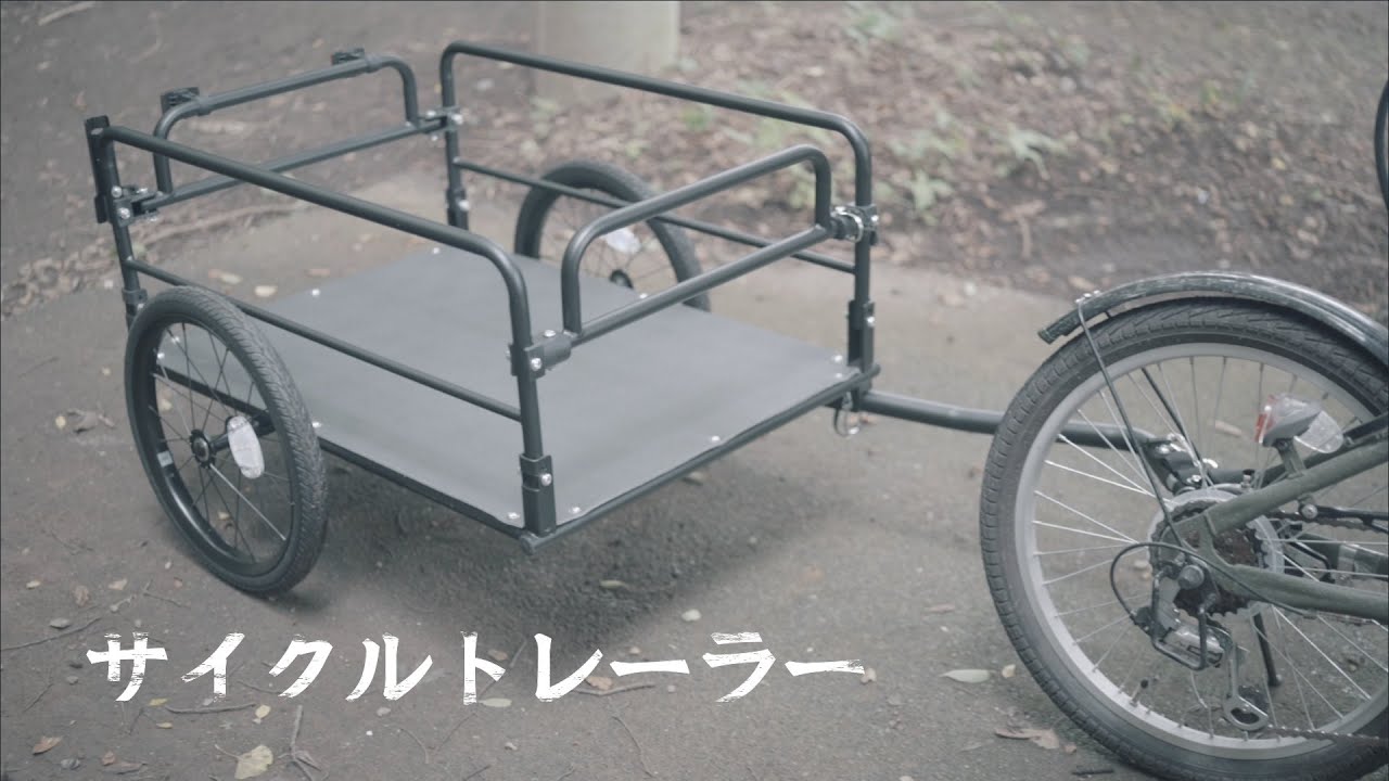 サイクルベースあさひのサイクルトレーラー - YouTube