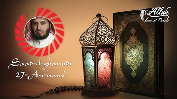 Saad el ghamidi 27-Sourate AN-NAML · سعد الغامدي - سورة النمل