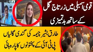 Zartaj Gull exclusive talk right before Imran Khan's appearance in Supreme Court