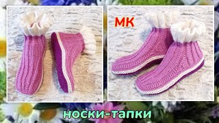 ❤️МК носочков с рюшами👍➡️ На двух спицах без шва на подошве 🤗