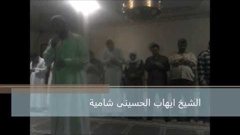تلاوات خاشعة مع الشيخ ايهاب الحسينى شامية من تراويح ليلة 28 رمضان مسجد منسى