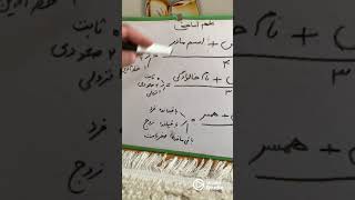 آموزش علم اعداد و علوم غریبه