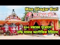 Ghagar buri mandir asansol  darshan of shri ghagar buri maa mandir  asansol tourist destination