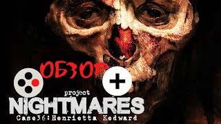 Project Nightmares Case 36: Henrietta Kedward | ОБЗОР | Survival horror| СТРИМ