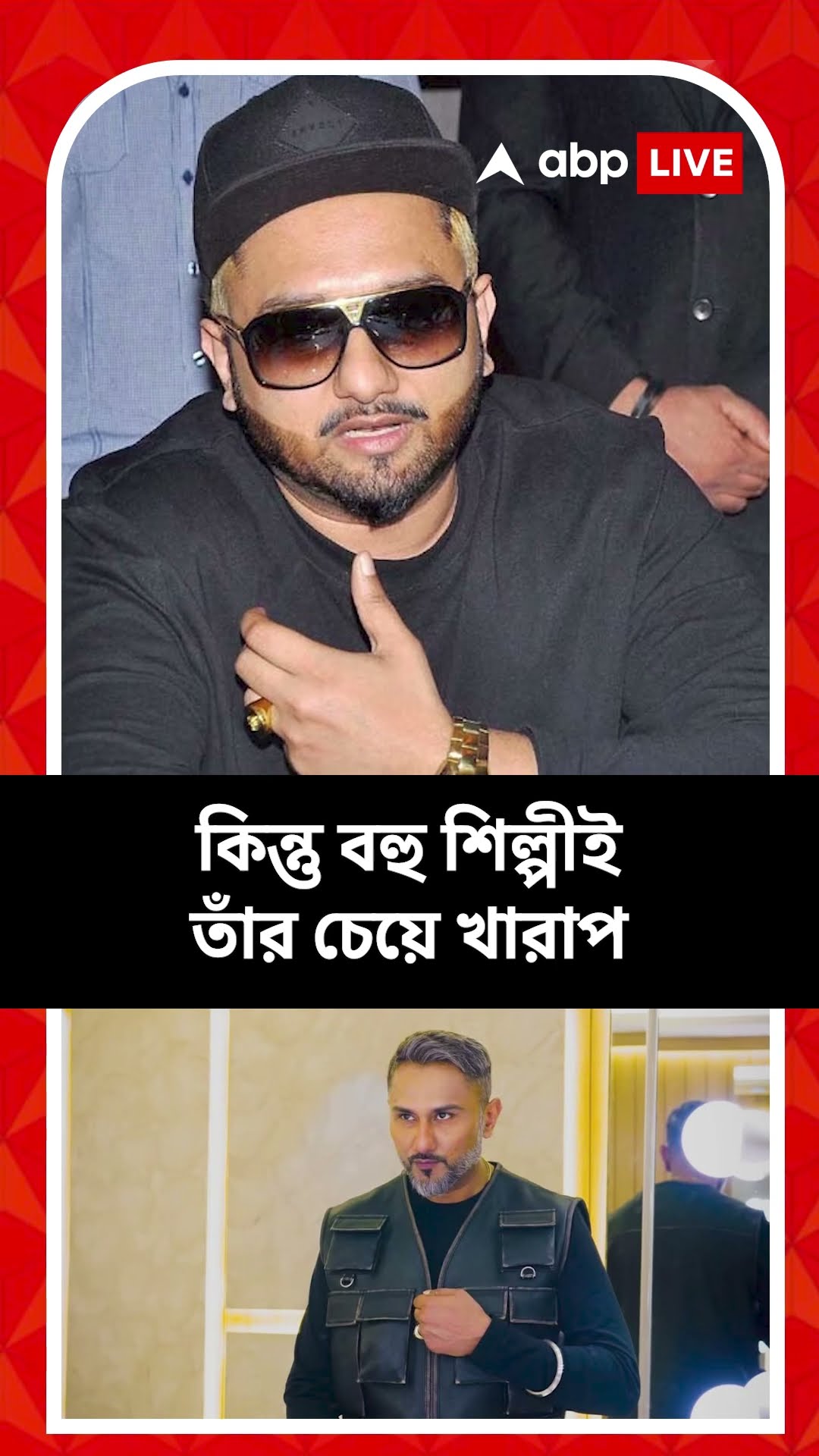 তাঁর চেয়ে যোগ্য গুটিকয়েক আছেন, কিন্তু বহু শিল্পীই তাঁর চেয়ে খারাপ, নাম না করে বাদশাকে নিশানা?