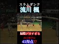 昔々、リアル流川楓がいた?スラムダンクの流川楓のモデル説があるこの選手は?#basketball #バスケ #高校バスケ #能代工業 #スラムダンク #slamdunk