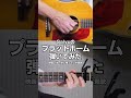 「プラットホーム」#弾いてみた #salyu #アコギ弾き語り #ギター