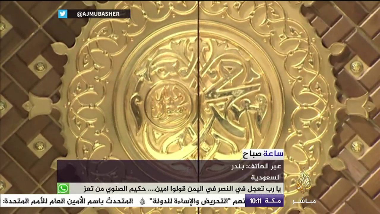 ساعة صباح | خواطر في رحاب سورة "المؤمنون" مع فضيلة الشيخ د.بدر الدين عثمان