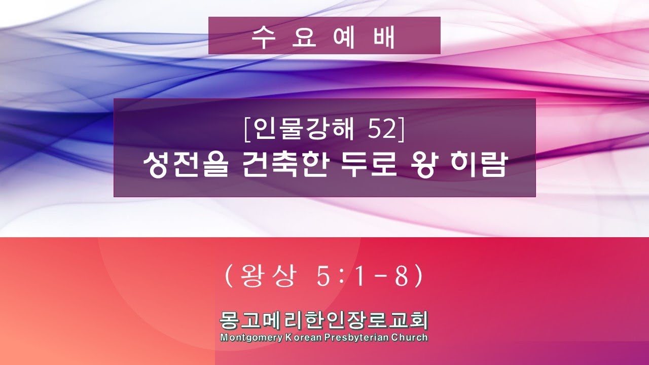 24-04-24(수)_수요예배
