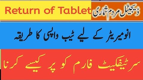 How to Retrieval of tab by Enumerators | How to Return Tablet Enumerators to PBS Team Digital Census